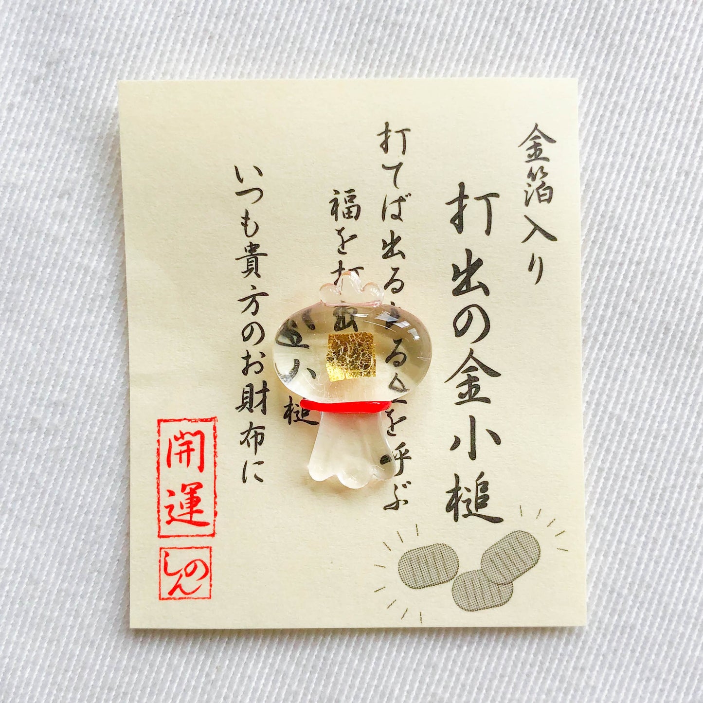 Uchide no kozuchi Omamori (打ち出の小槌)