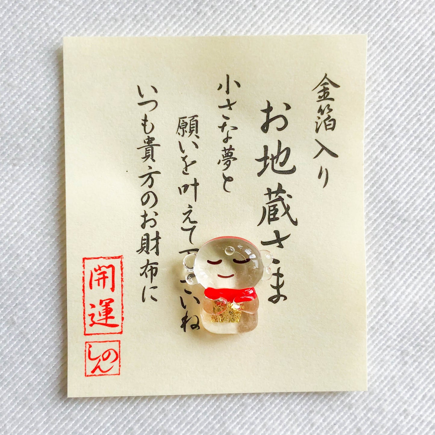 Ojizou-sama Omamori (お地蔵様)