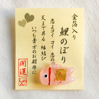 Koinobori Omamori 鯉のぼり