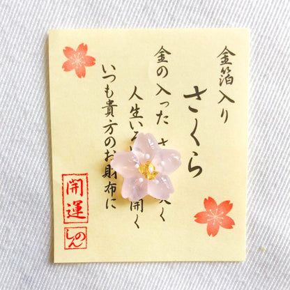 Sakura Omamori さくら