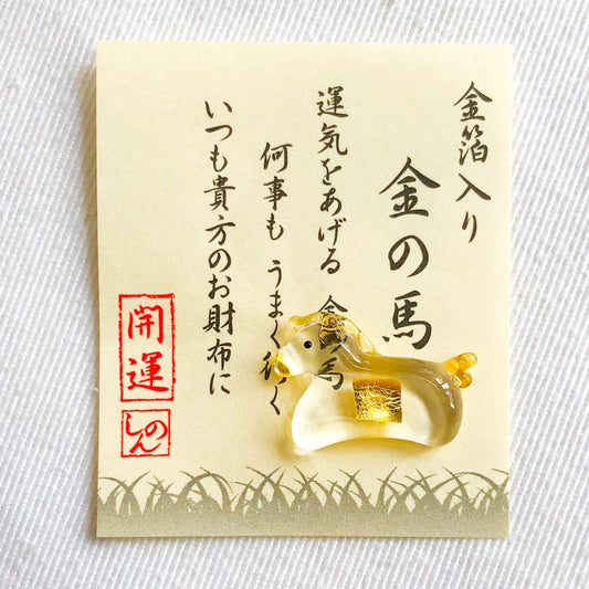 Uma Omamori (Horse) 金の馬
