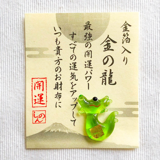 Ryuu Omamori (Dragon) 金の龍