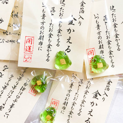 Kin Kaeru Omamori (Frog) 金かえる