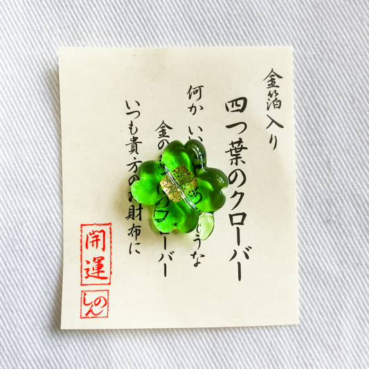Four-leaf Clover Omamori (四つ葉のクローバー)
